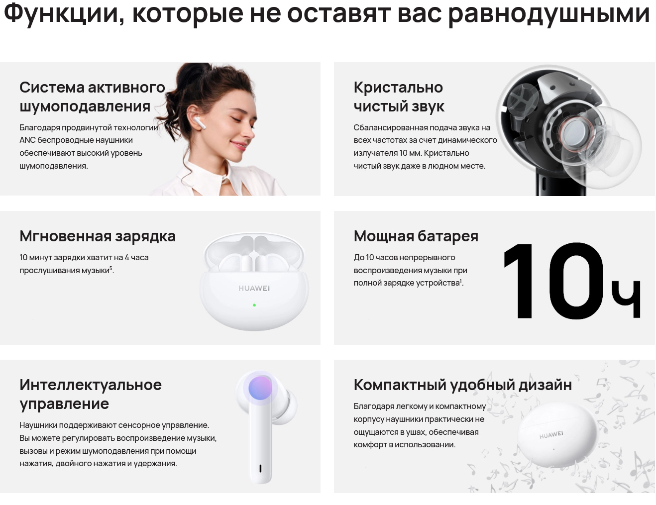 Наушники huawei инструкция. Беспроводные наушники Huawei freebuds 4i Silver Frost. Наушники Huawei freebuds 4i. Huawei freebuds 4i t0001. Наушники беспроводные Хуавей freebuds 4.