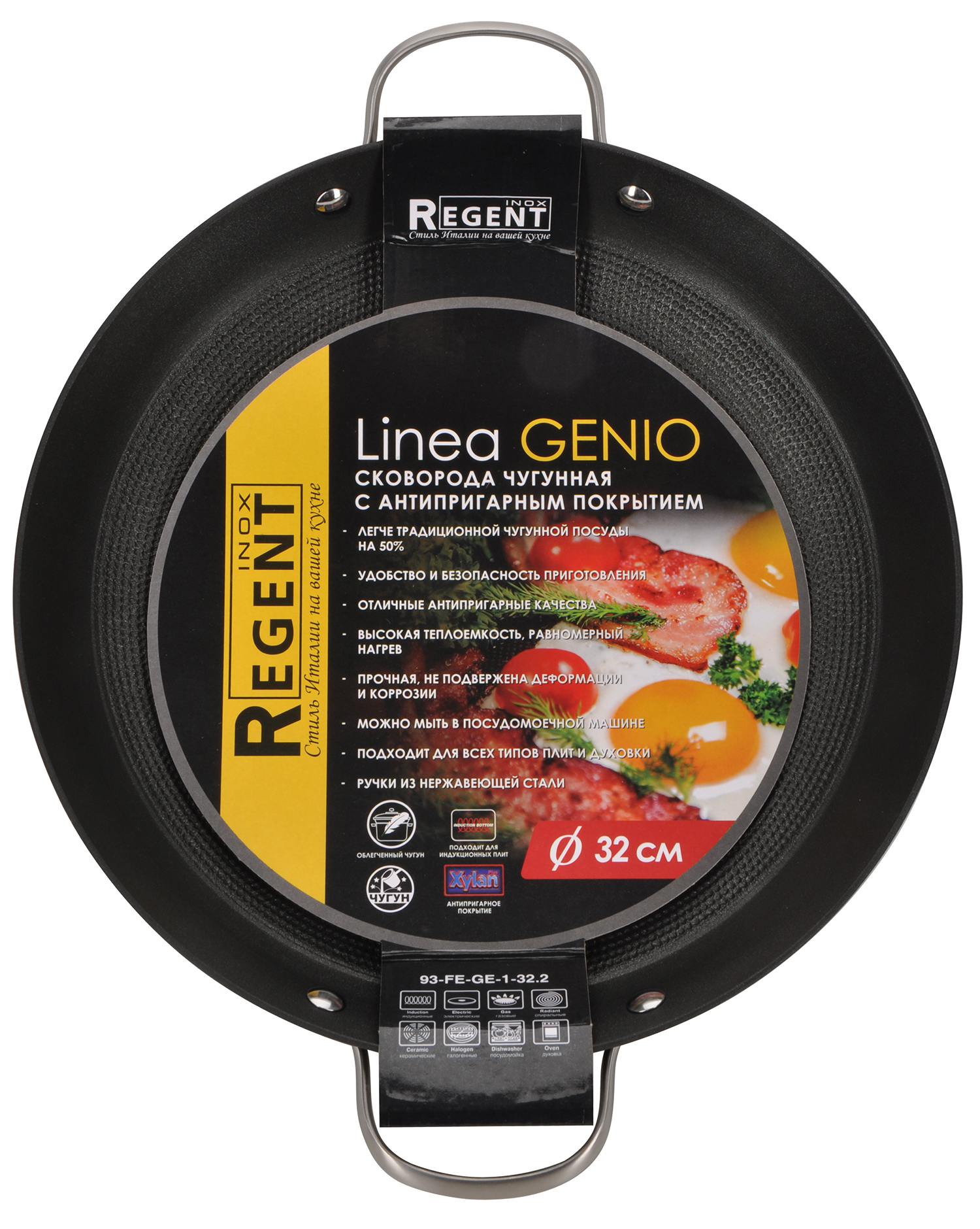 сковорода регент. Regent azzuro сковорода. регент инох сковорода. сковорода regent denaro 93-al-de-1-24 24 см. сковорода 93-al-ar-1-20.