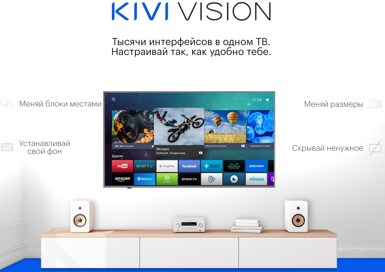 Led kivi отзывы. Kivi 55u600gr. 40ur50gr телевизор kivi. Kivi 55 дюймов. Kivi 55u600kd Smart телевизор.