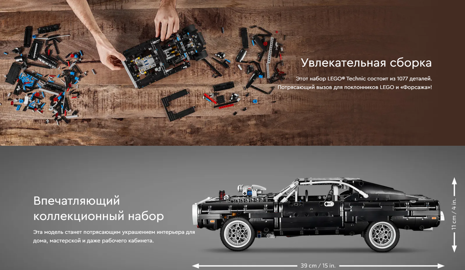 Купить Конструктор Lego Technic Dodge Charger 1077 дет. 42111 по низкой  цене в Москве | Интернет магазин Плеер.ру