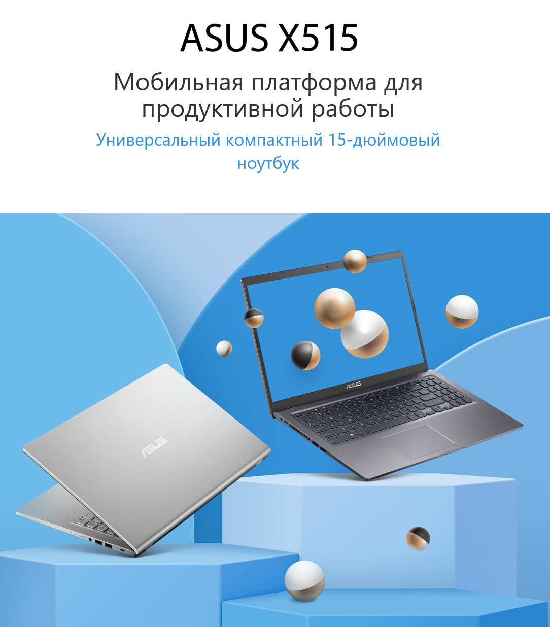Ноутбук Asus X515 Купить