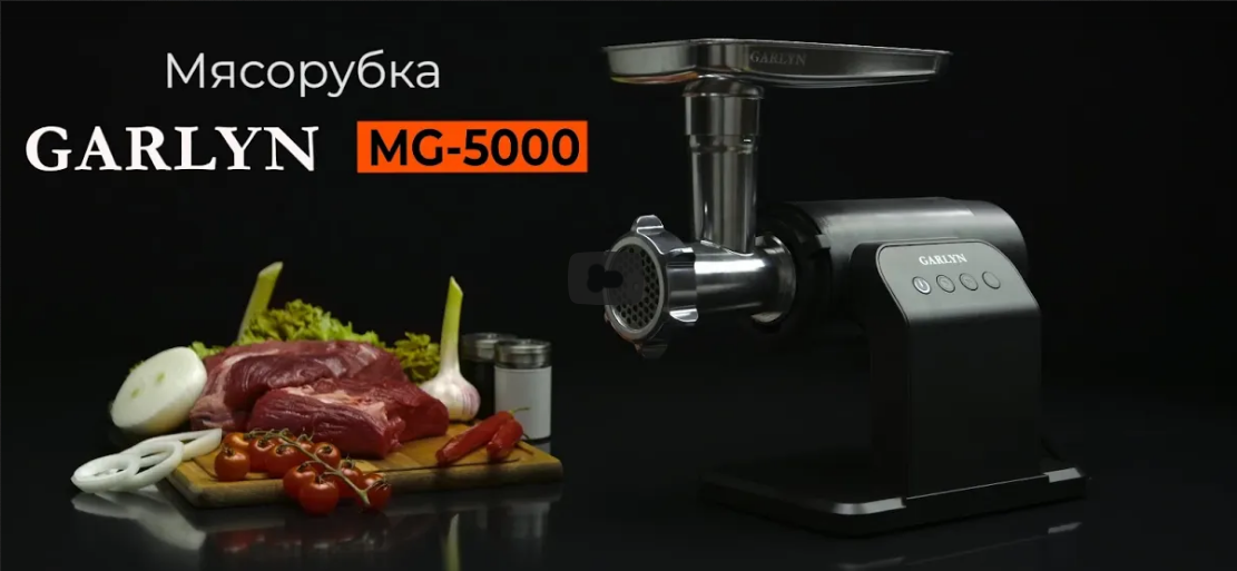 Garlyn pm 2000. Мясорубка Garlyn. Мясорубка электрическая 5000 Гарлин. Garlyn MG-5000. Мясорубка 2 Garlyn.