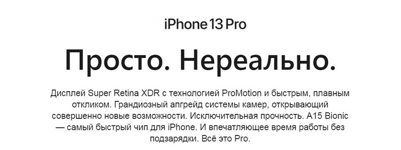 Сотовый телефон APPLE iPhone 13 Pro