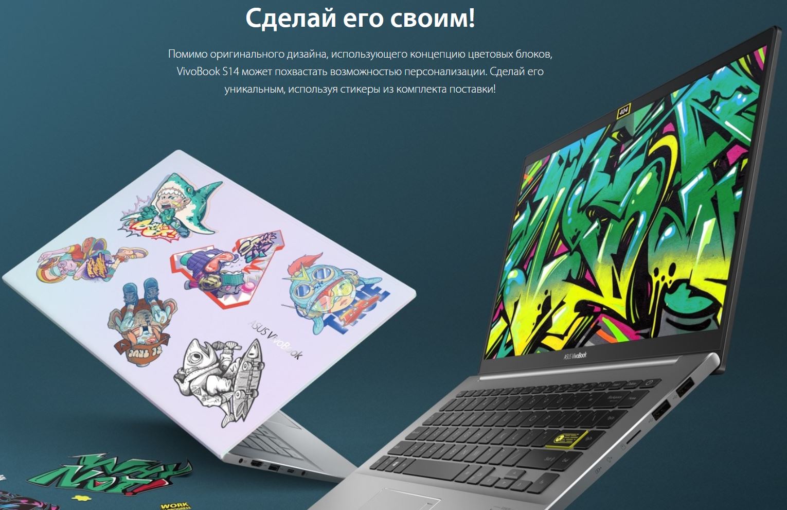 Ноутбук вива бук. ASUS VIVOBOOK 14/15. Наклейки на ноутбук ASUS VIVOBOOK. Ноутбук ASUS VIVOBOOK wow the World. 14" Ноутбук ASUS VIVOBOOK s15.