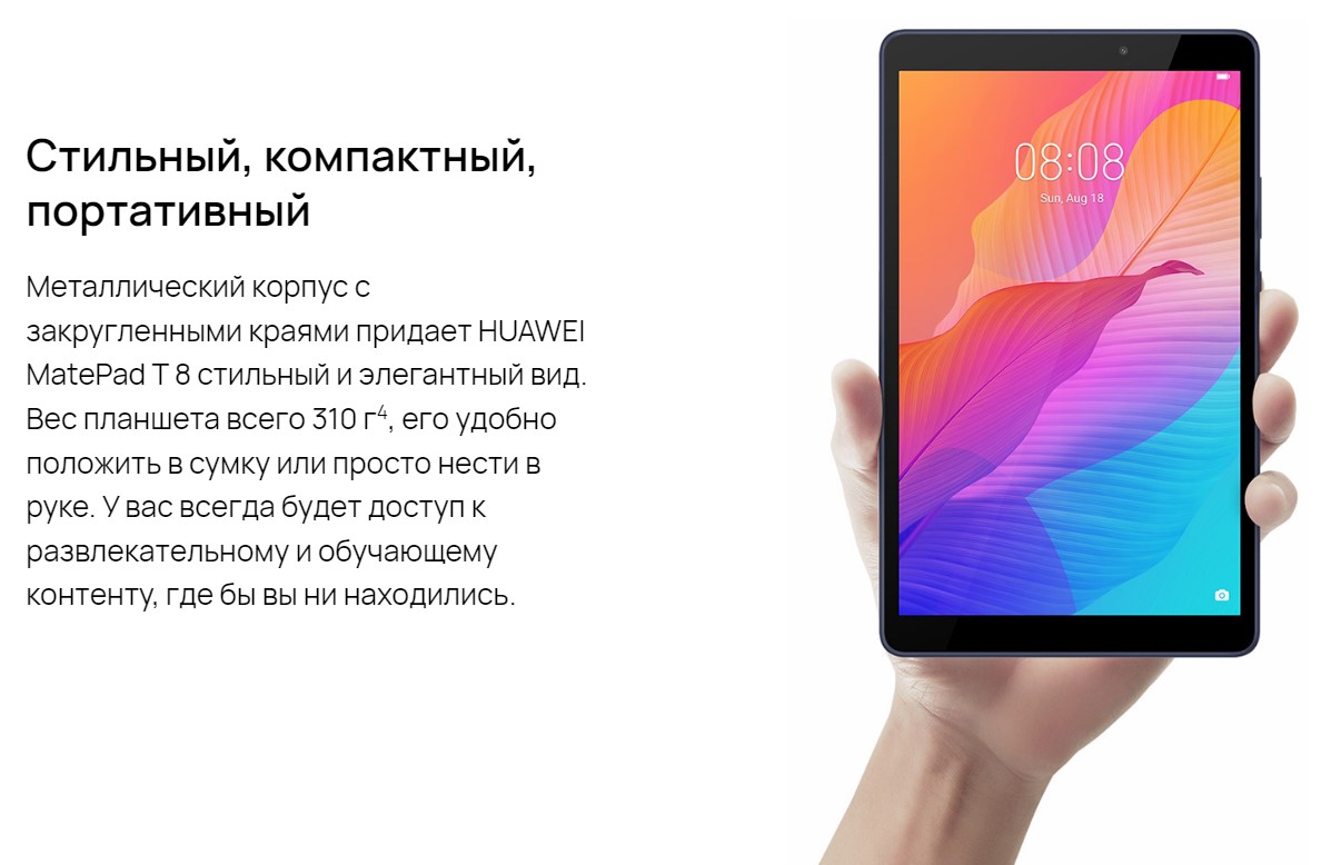 Купить Huawei MatePad T8 LTE 2/16Gb KOB2-L09 Blue 53011JUK (MediaTek MT8768  2.0 GHz/2048Mb/16Gb/LTE/GPS/Wi-Fi/Bluetooth/Cam/8.0/1280x800/Android) по  низкой цене в Москве | Интернет магазин Плеер.ру