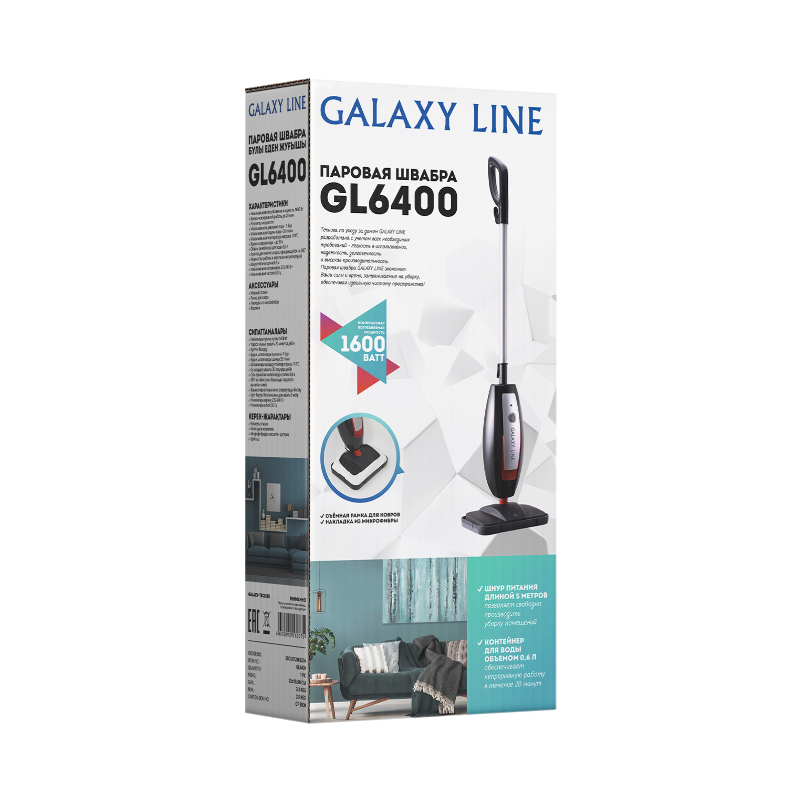 Паровая швабра для дома отзывы покупателей. Паровая швабра Galaxy line gl6400. Паровая швабра Galaxy line gl6400 1600 Вт. Швабра с распылителем Galaxy line gl6470.