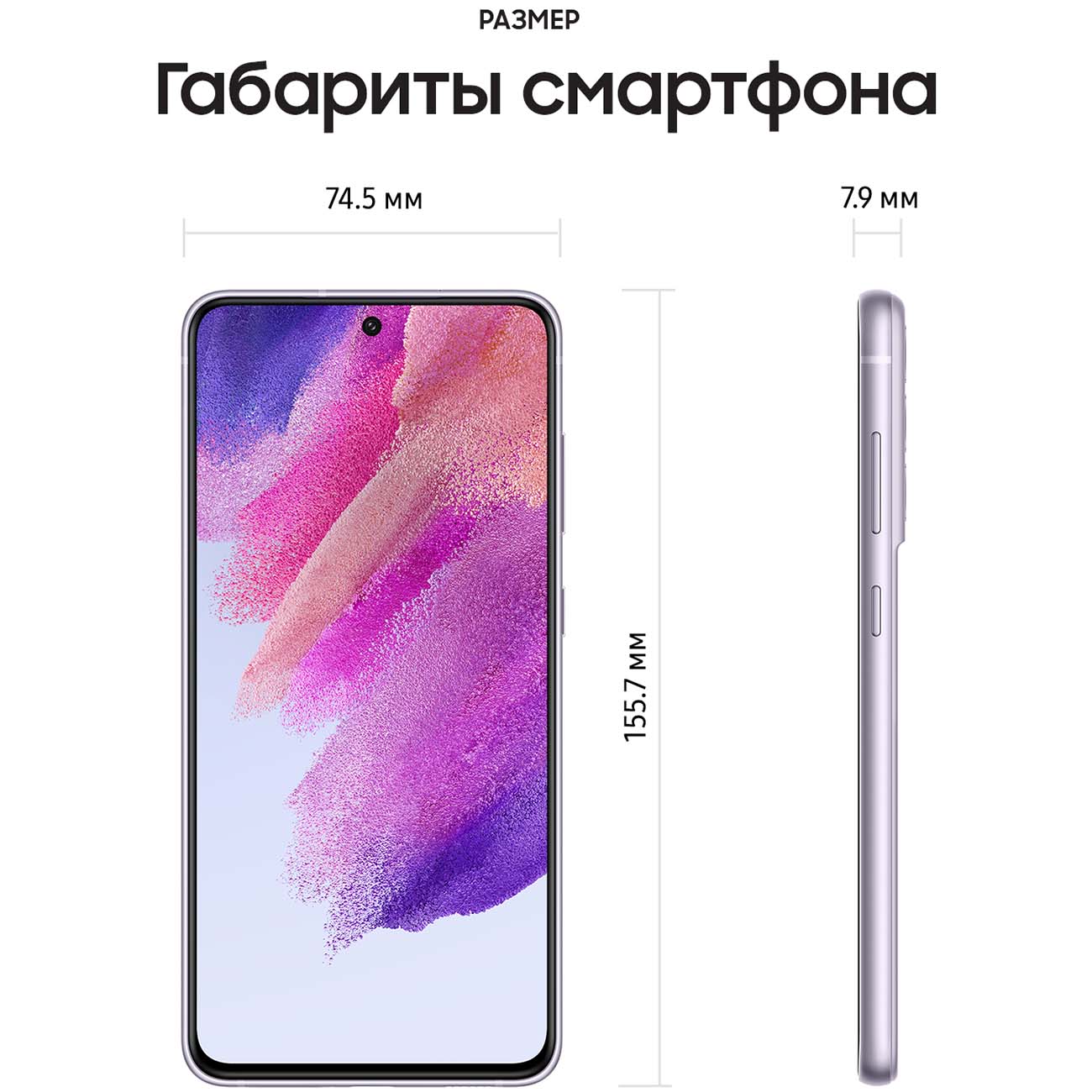 Samsung S21 Fe 8 256 Купить