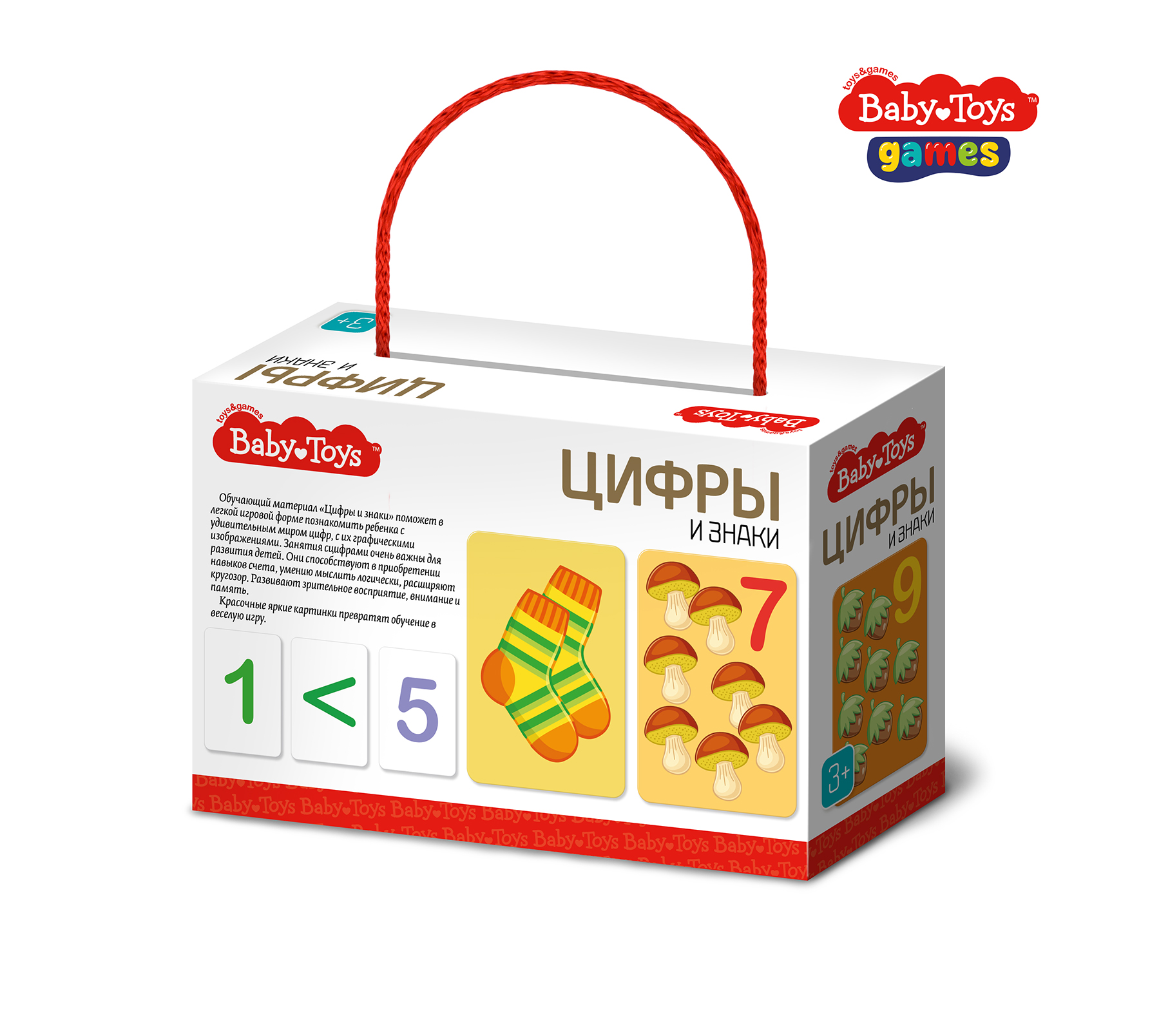 Игрушки десятое. Игра настольная 