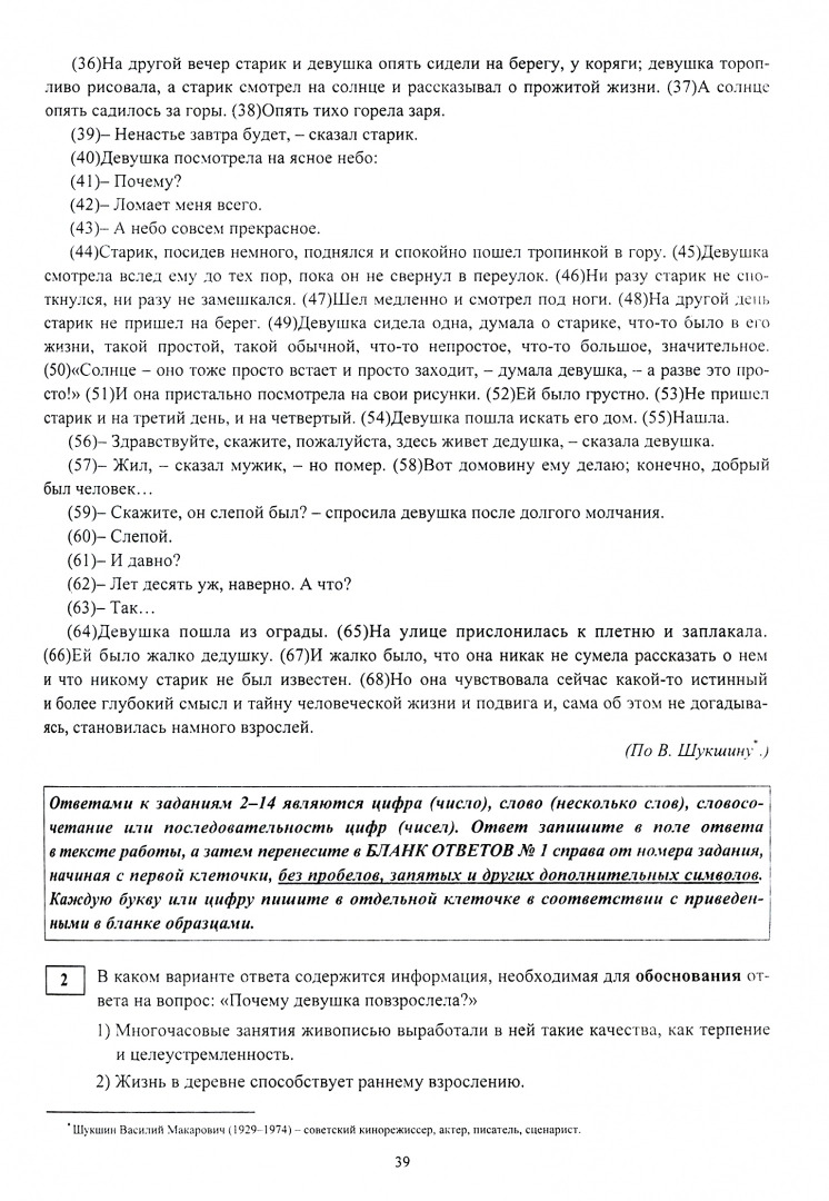 Купить Русский язык Учитель 36 лучших вариантов ОГЭ 1339 по низкой цене в  Москве | Интернет магазин Плеер.ру