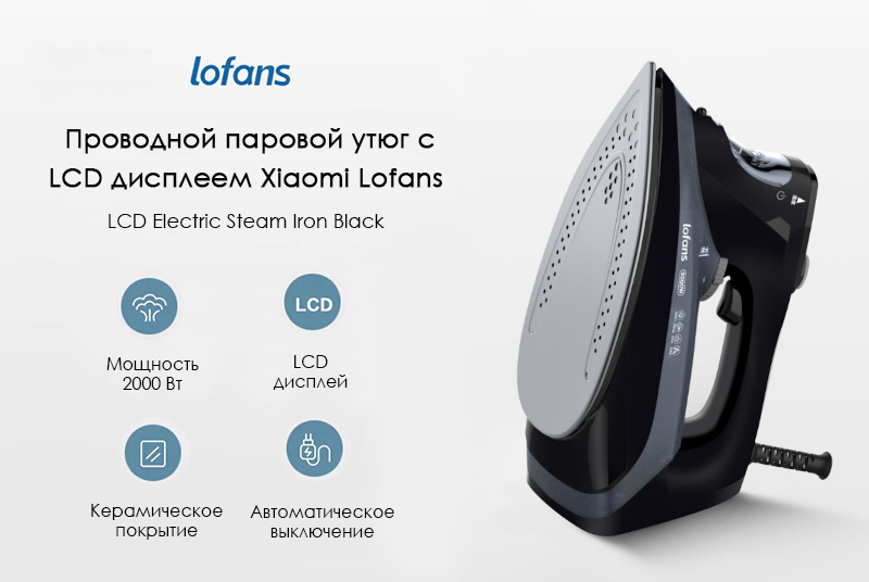 Утюг сяоми. Утюг беспроводной Xiaomi Lofans langfi Steam Iron yd-017 зеленый (1200 Вт). Беспроводной утюг Xiaomi Lofans yd-017 Pro. Беспроводной утюг Xiaomi. Xiaomi Mijia Lofans электрический утюг yd-012v.