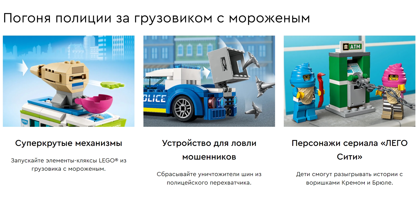 Купить Lego City Police Погоня полиции за грузовиком с мороженым 317 дет.  60314 по низкой цене в Москве | Интернет магазин Плеер.ру