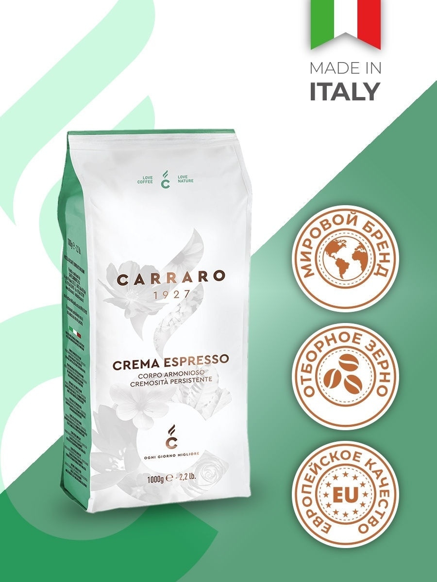 Кофе carraro crema отзывы. Кофе Carraro crema Espresso. Кофе Carraro crema Espresso в зернах, 1кг. Carraro crema Espresso 1 кг. Кофе в зернах Carraro Espresso italiano 1 кг.