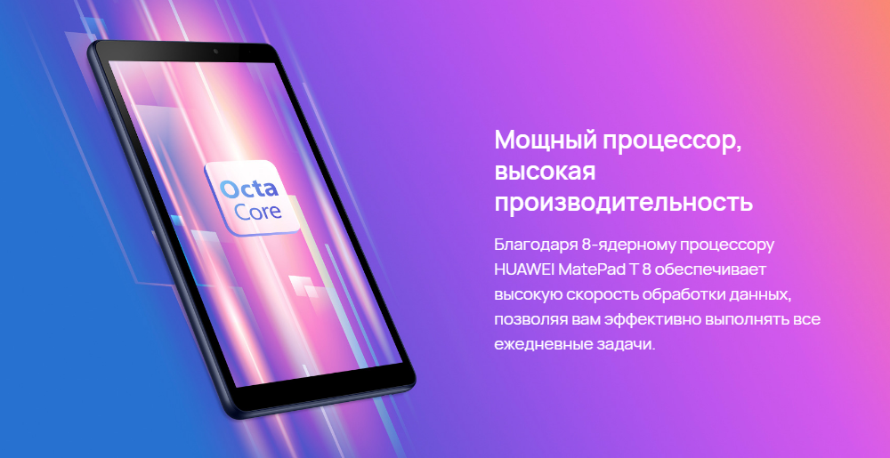 Планшет huawei t8 lte. Huawei MATEPAD T 8 2+16gb LTE. Планшет, Huawei t 8. Хуавей MATEPAD t8. Huawei MATEPAD 8.