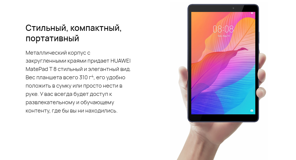 Huawei планшет matepad 8. Huawei t8. (2020) Планшет Huawei MATEPAD t8 8.0