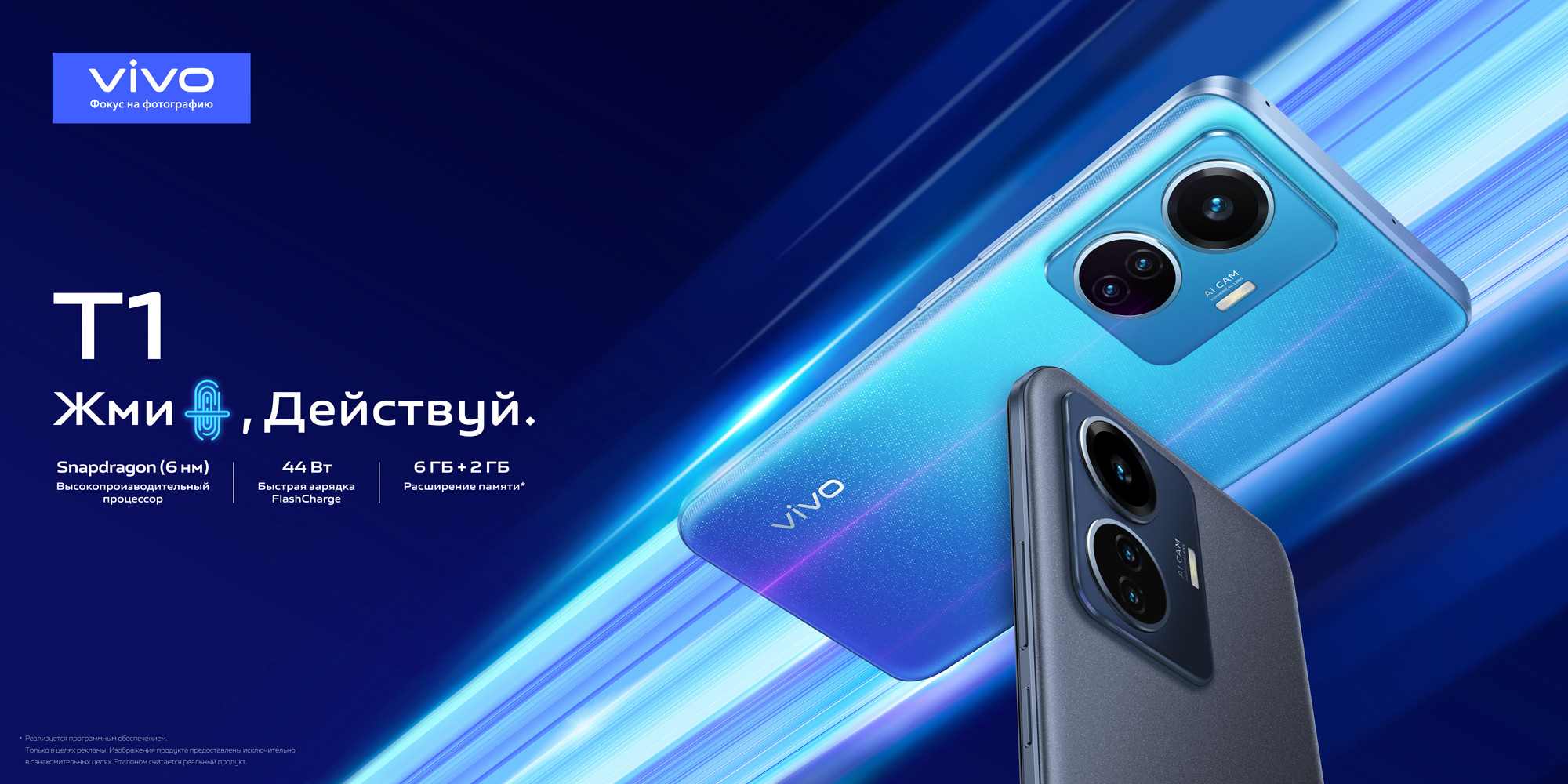 Купить Vivo T1 V2153 6/128Gb Starry Sky по низкой цене в Москве ...