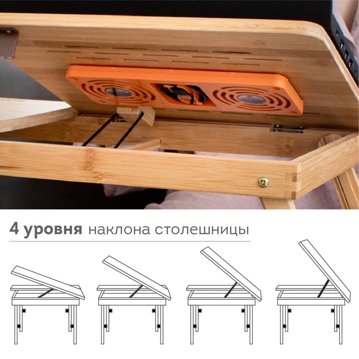 бамбуковый столик для ноутбука bamboo