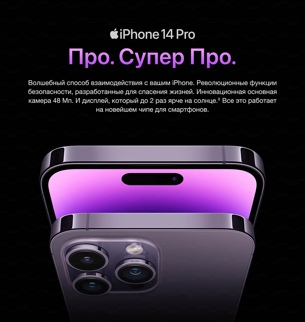 Купить APPLE iPhone 14 Pro Max 256Gb Deep Purple (А2893, A2894, A2895) по  низкой цене в Москве | Интернет магазин Плеер.ру