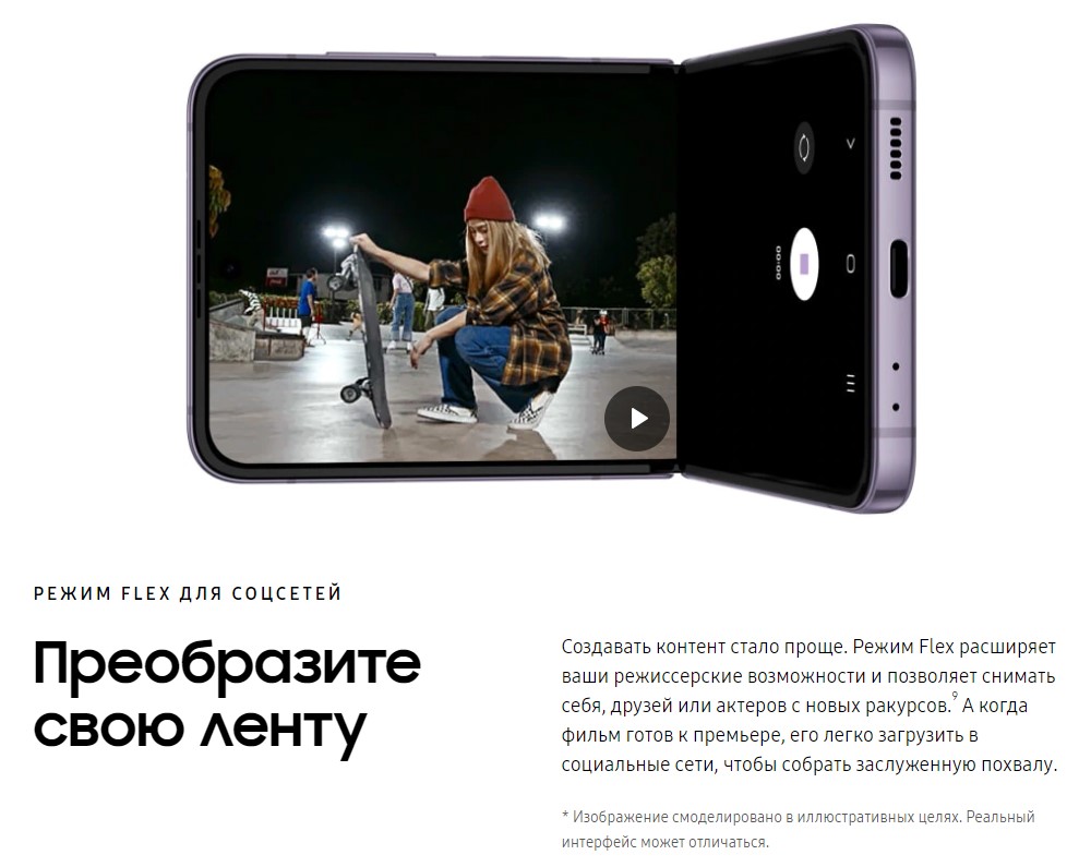 Купить Samsung SM-F721 Galaxy Z Flip 4 8/256Gb Pink Gold по низкой цене в  Москве ||| Интернет магазин Плеер.ру