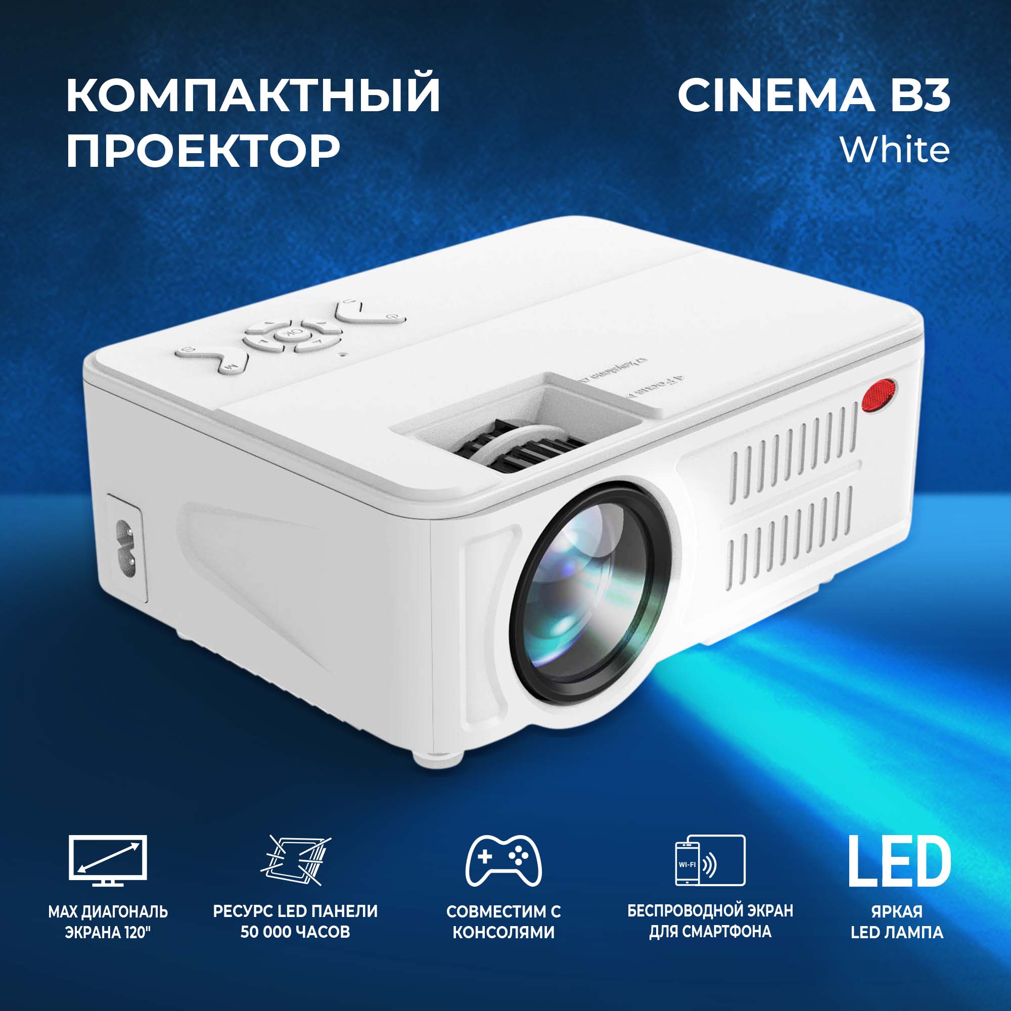 проектор hiper отзывы. видеопроектор мультимедийный hiper cinema d10 black. проектор hiper cinema a7. Hiper cinema b9 кронштейн. проектор hiper cinema a3 black.