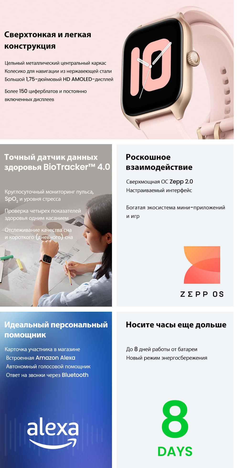 Купить Amazfit GTS 4 A2168 Rosebud Pink по низкой цене в Москве | Интернет  магазин Плеер.ру