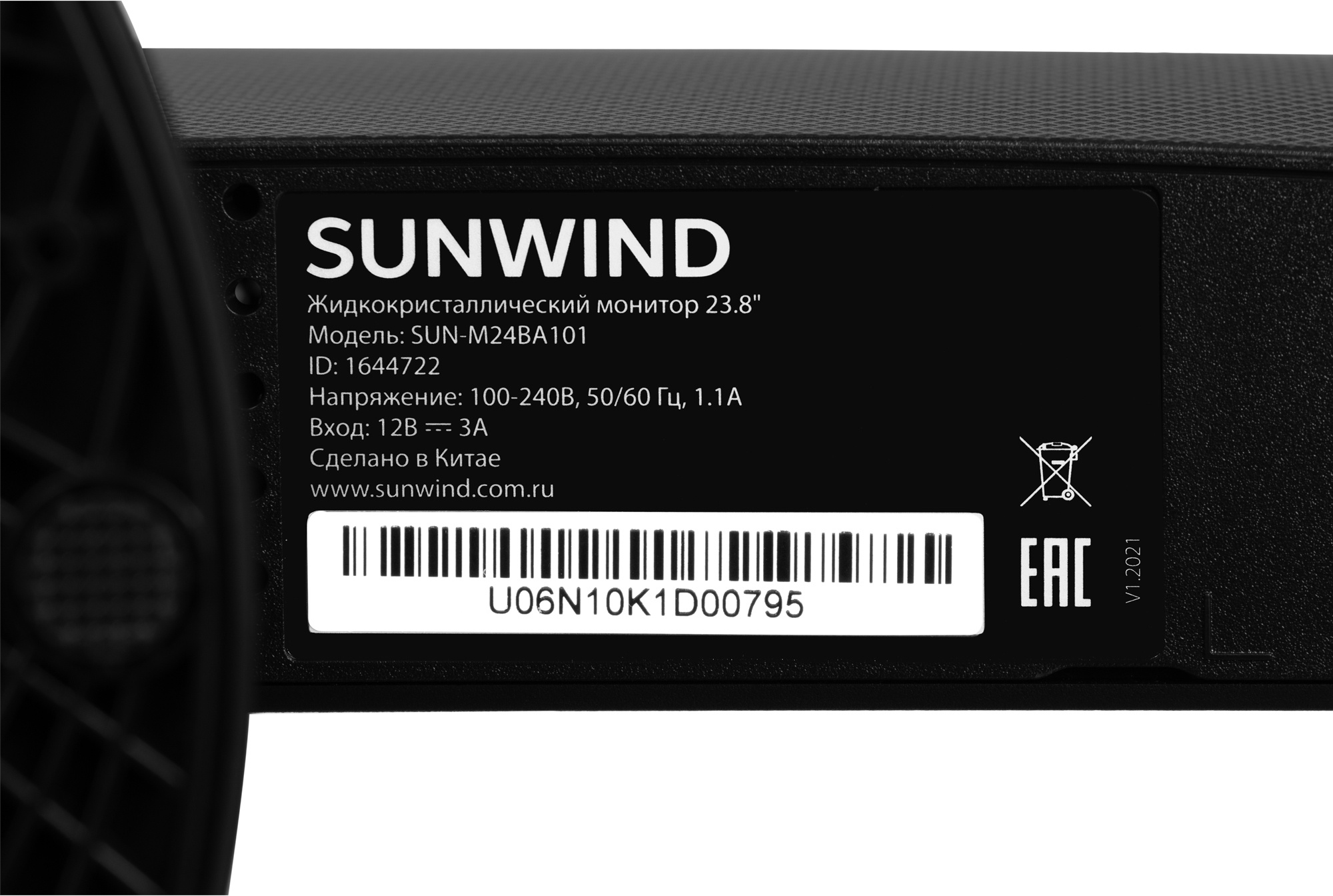 Моноблок sunwind. Sunwind Sun-m24ba101 23.8. Монитор Sunwind Sun m24bg110. Монитор Sunwind Sun-m24ba103 23.8", черный. Монитор игровой Sunwind Sun-m24bg110 23.8".