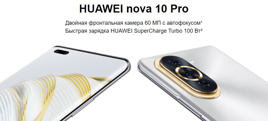 huawei nova 10 pro price