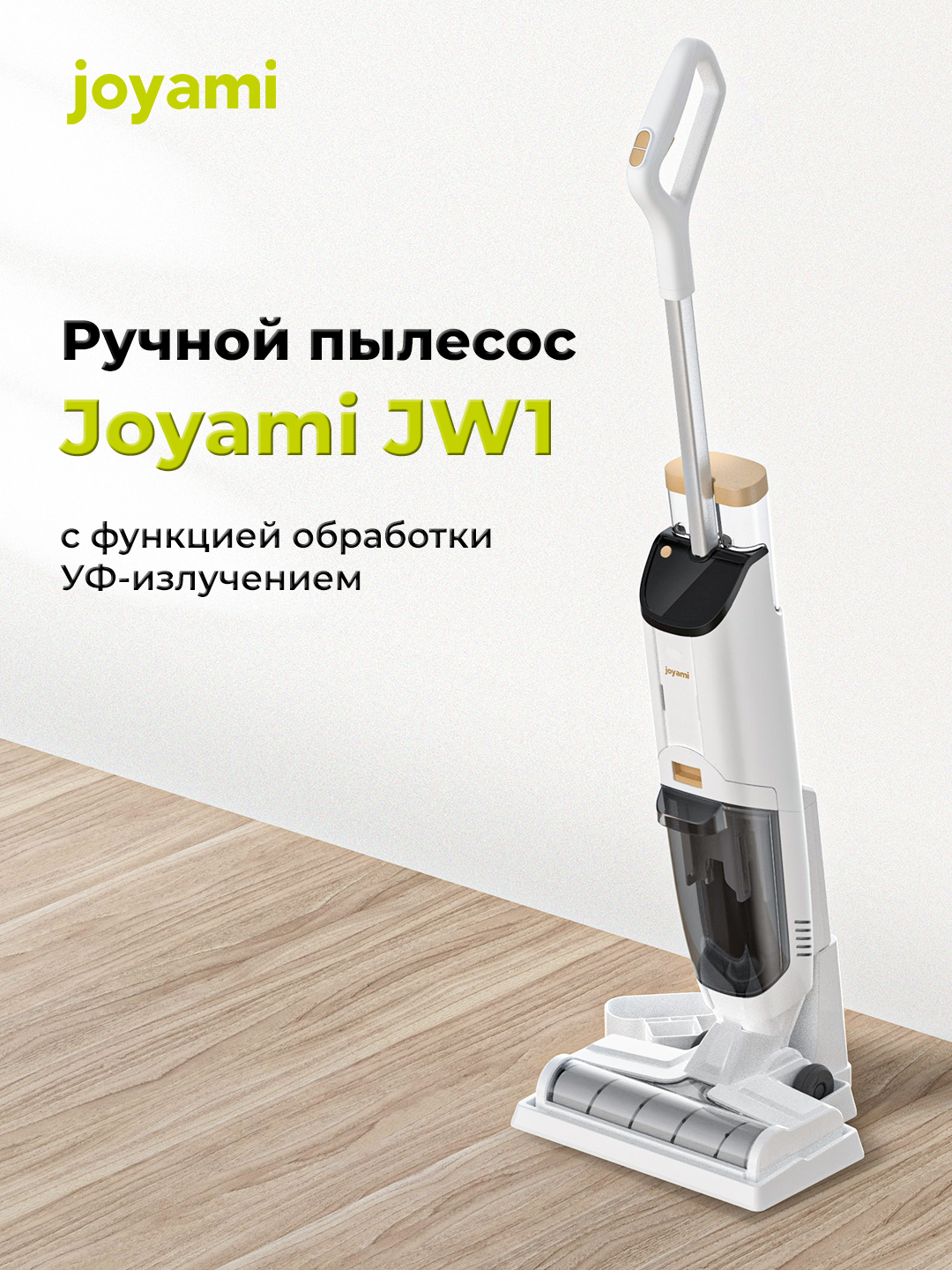 Купить Joyami JW1 по низкой цене в Москве ||| Интернет магазин Плеер.ру