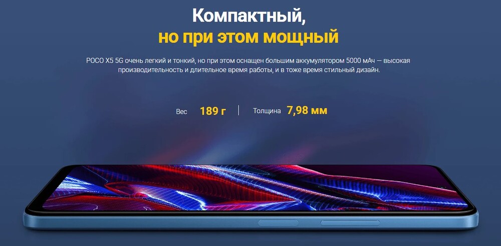 Poco X5 Pro Plus Купить