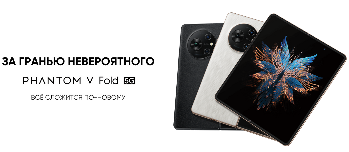 Купить Tecno Phantom V Fold 12/512Gb AD10 Graphit Black по низкой цене ...