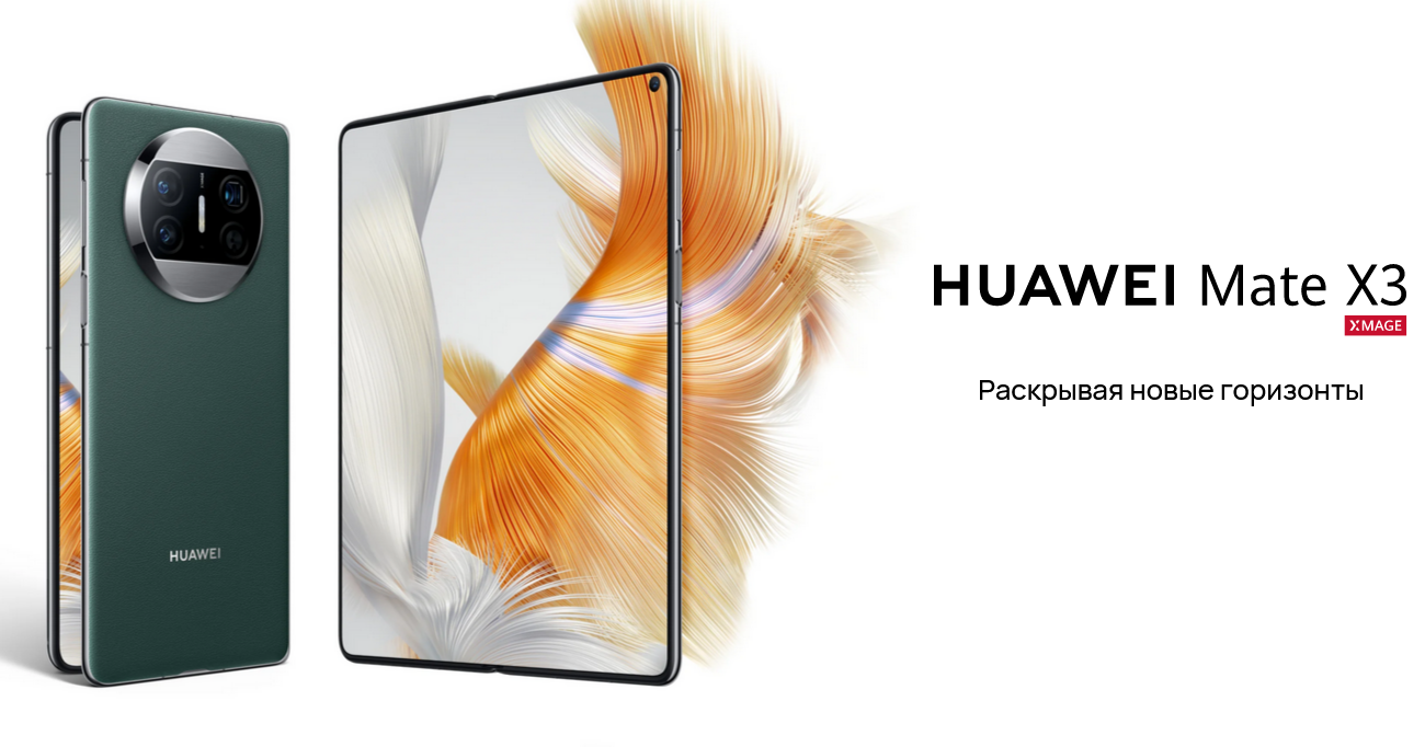 Купить Huawei Mate X3 12/512Gb Black по низкой цене в Москве | Интернет  магазин Плеер.ру