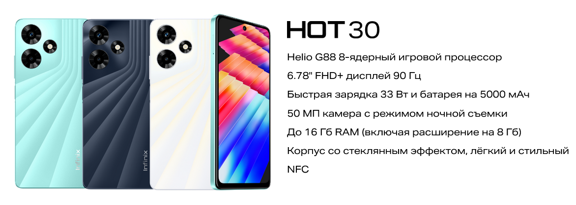 Смартфон infinix hot 30 play 128 гб. Смартфон Infinix hot 30. Смартфон Infinix hot 30 8+128gb. Infinix 30i. Смартфон Infinix Note 30i.